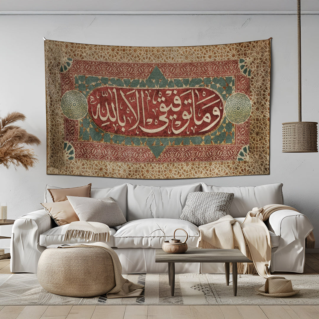 Wama Tuufiyqi Ala Bellah Tapestry Wall Art