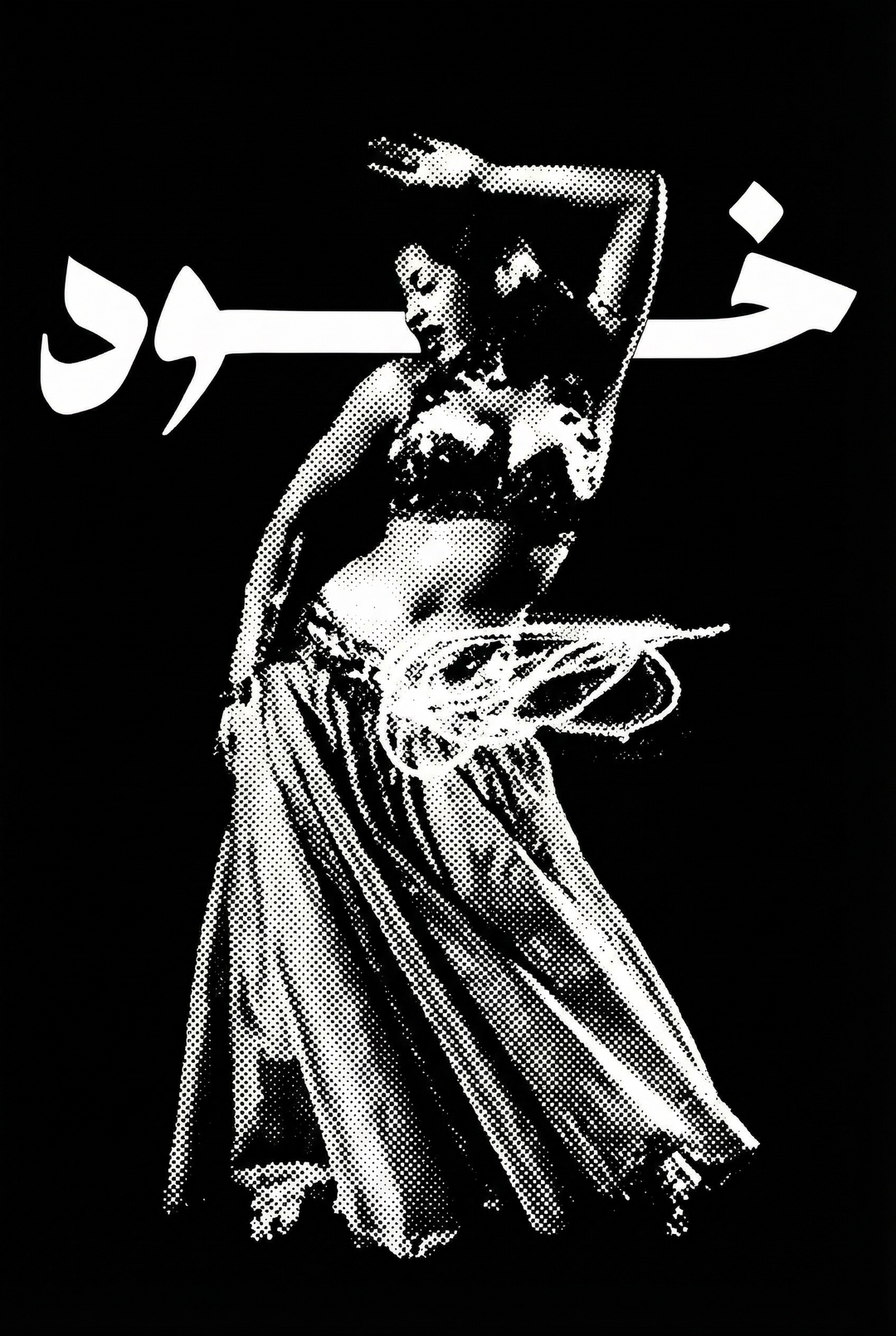 MISHMISH x samia gamal Tribute T-Shirt - Women's