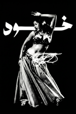 Load image into Gallery viewer, MISHMISH x samia gamal Tribute T-Shirt - Women's
